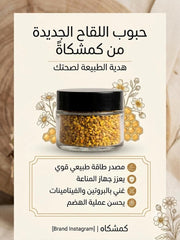 حبوب اللقاح