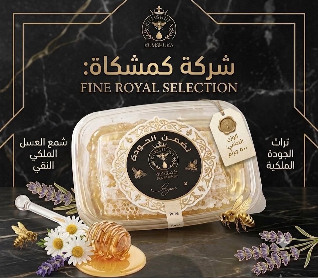شمع العسل