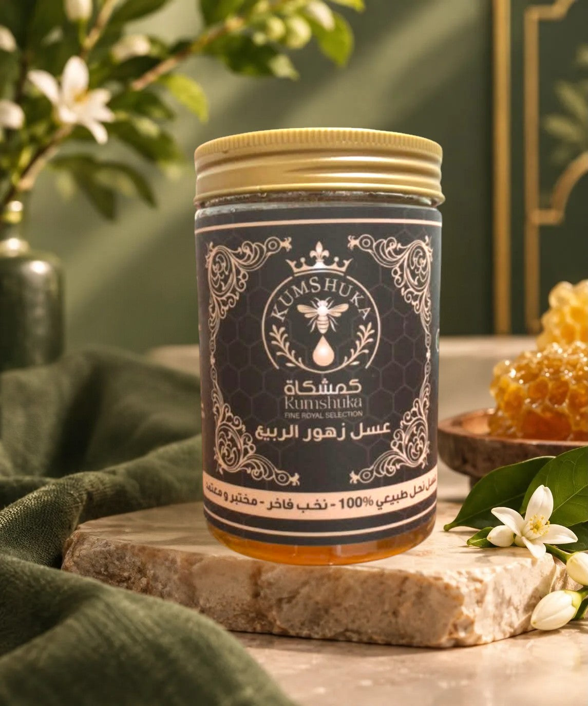 عسل زهور الربيع