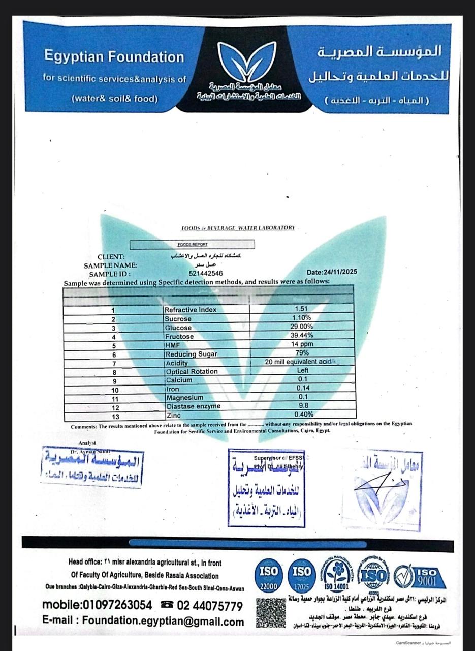 عسل السدر