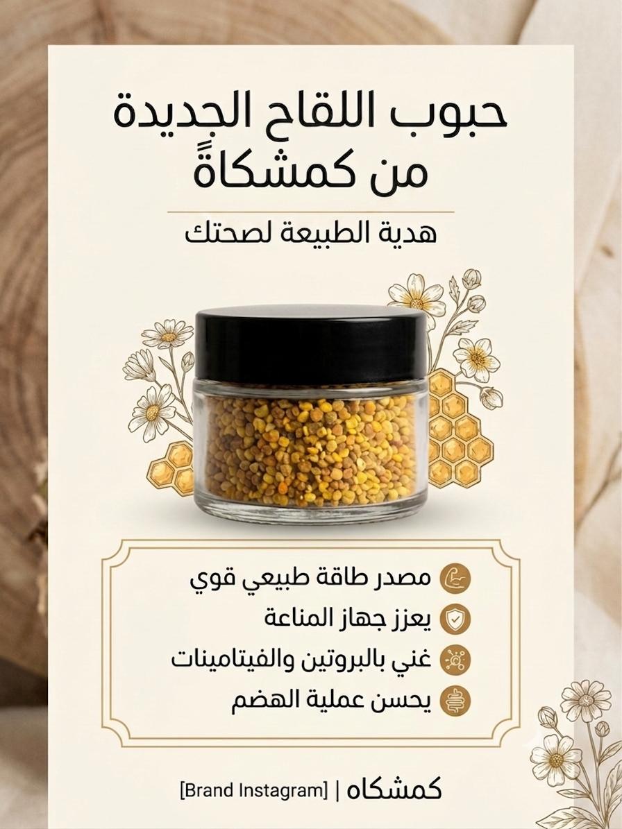 حبوب اللقاح